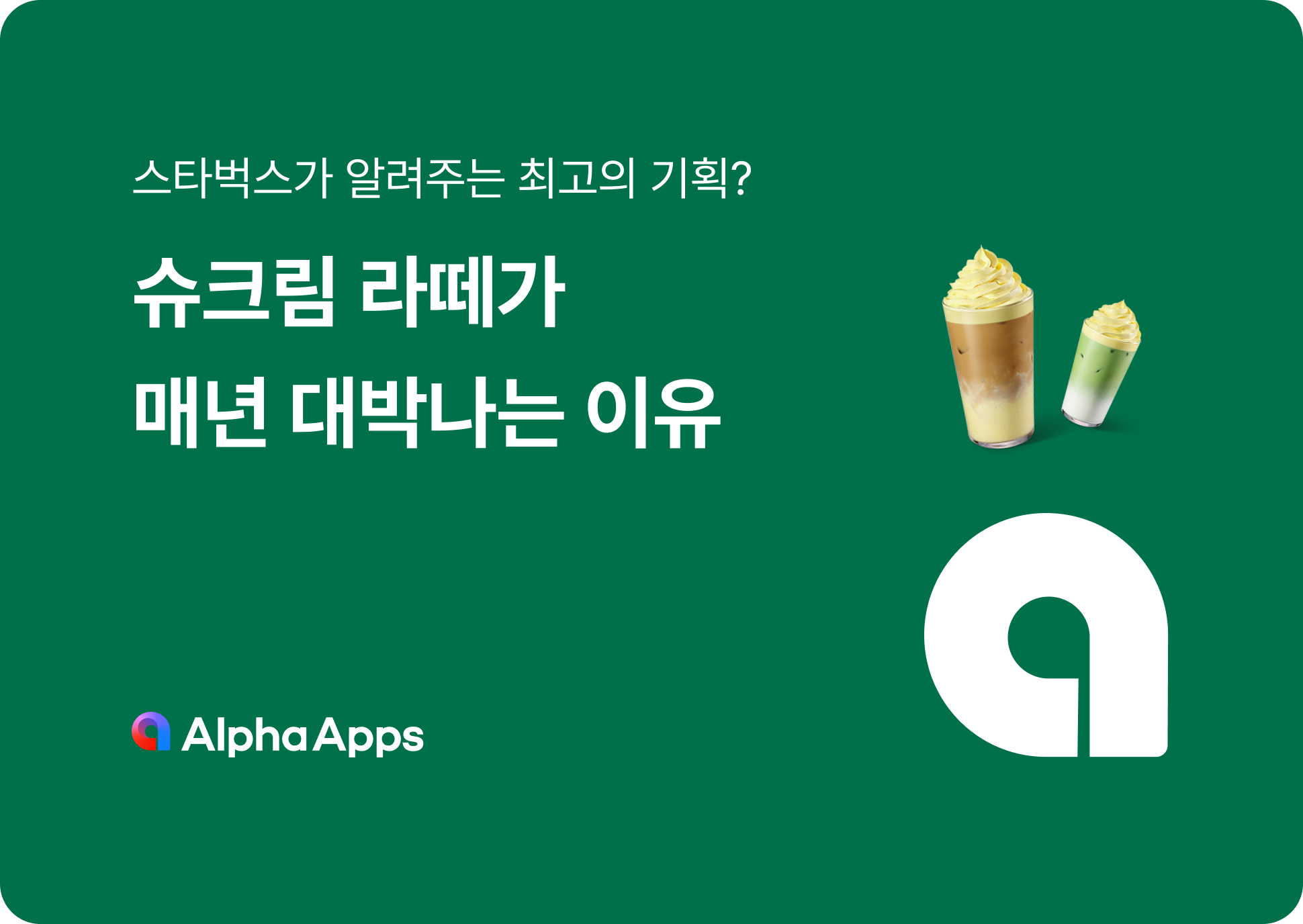 오늘의 인사이트 썸네일